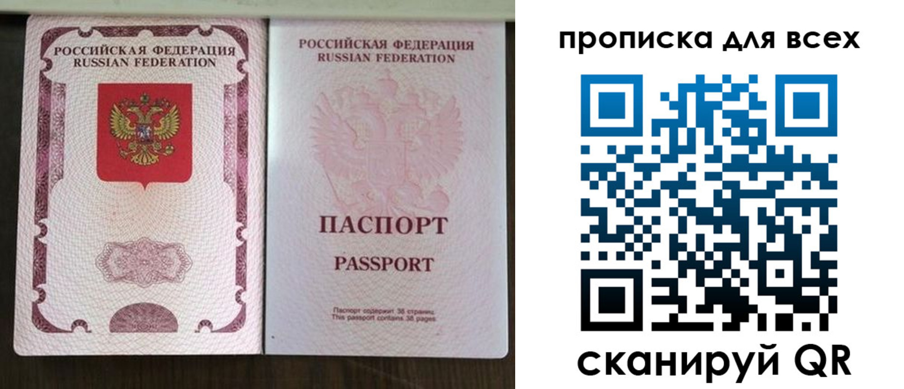 прописка в Козловке