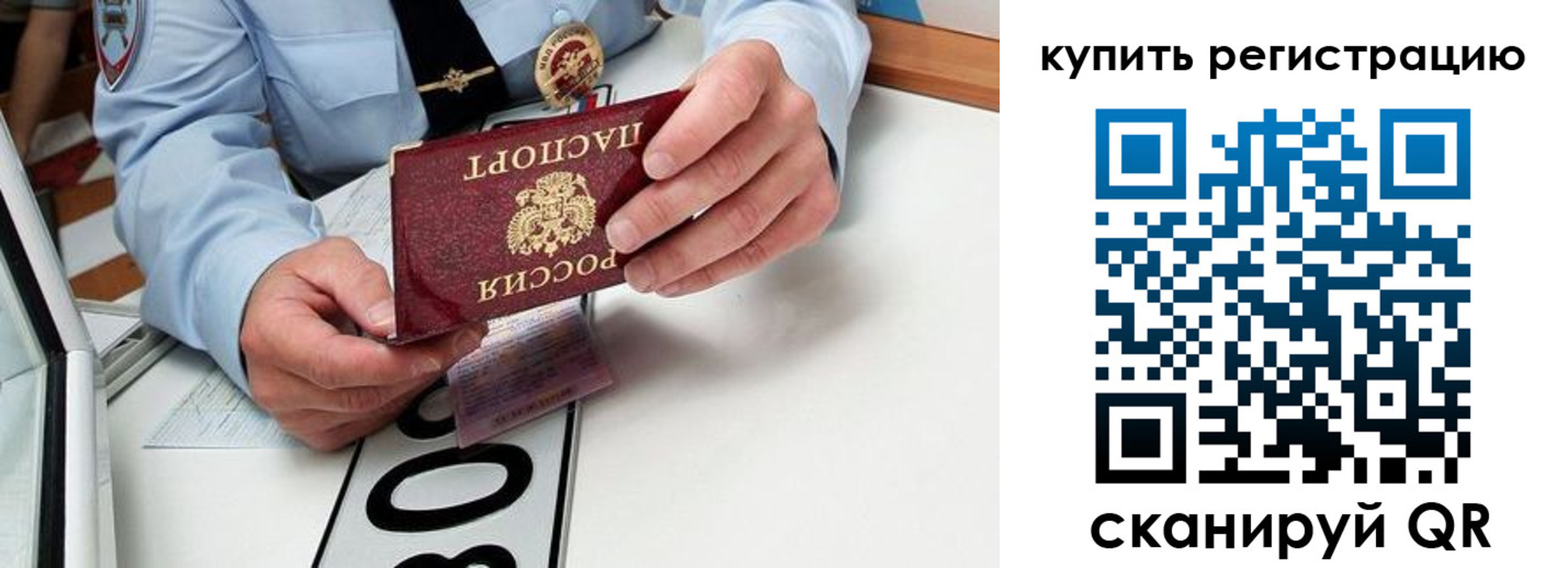 временная регистрация купить в Козловке