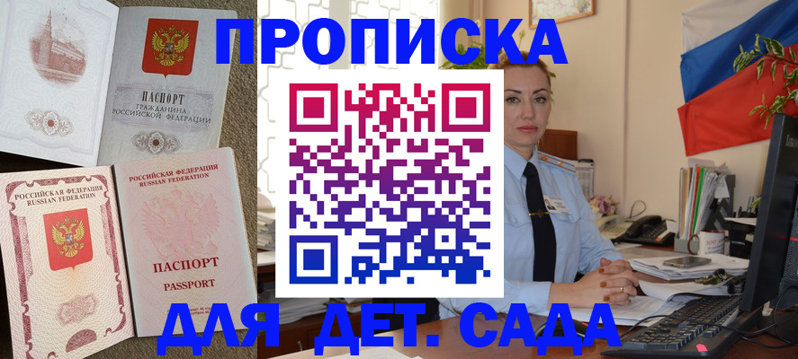 прописка паспорт в Козловке