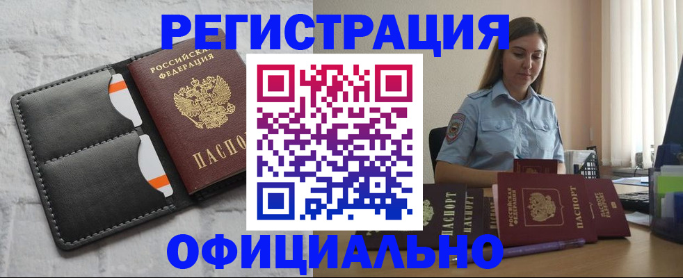 где прописаться в Козловке