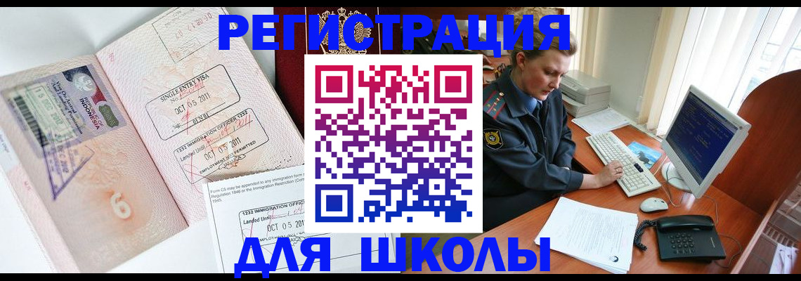 временная регистрация купить в Козловке