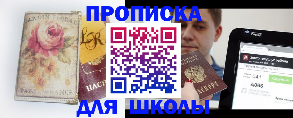 временная регистрация в Козловке