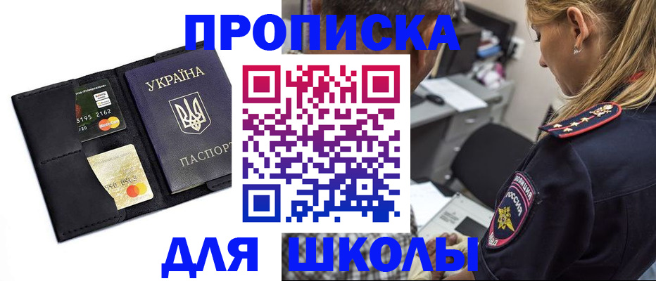 прописка иностранных граждан в Козловке