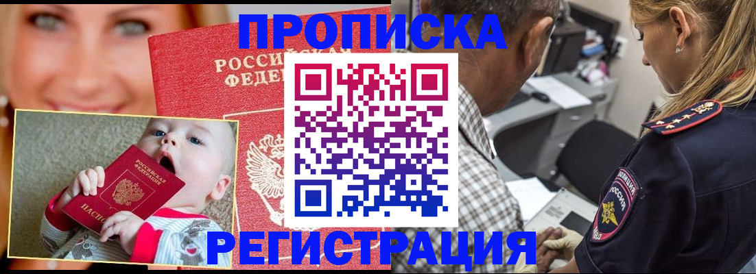 временная регистрация поиск в Козловке