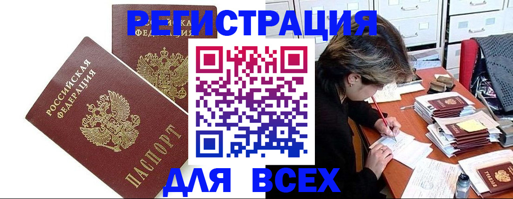 временная регистрация купить в Козловке