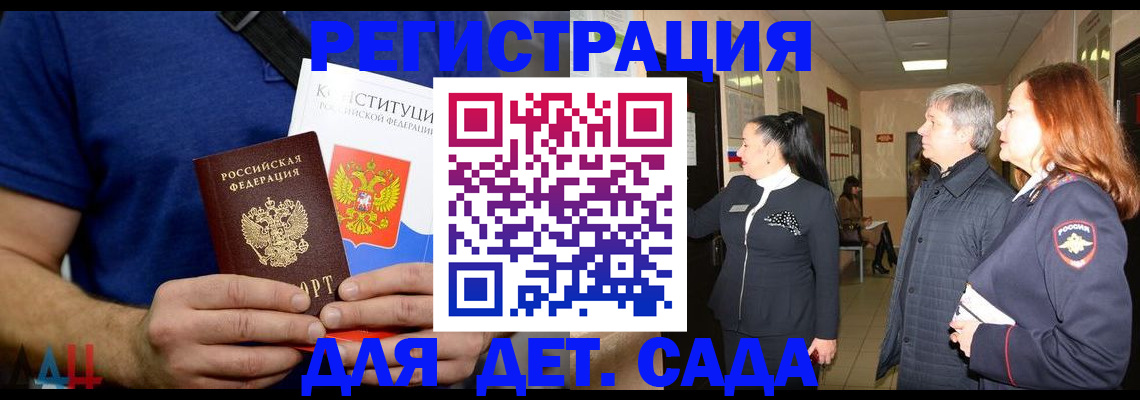 временная прописка в Козловке